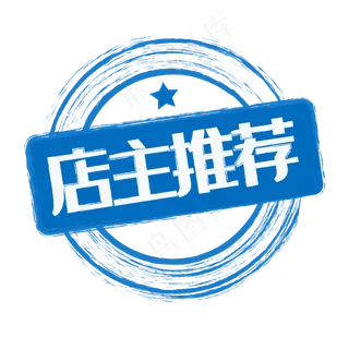 蓝色的淘宝标签