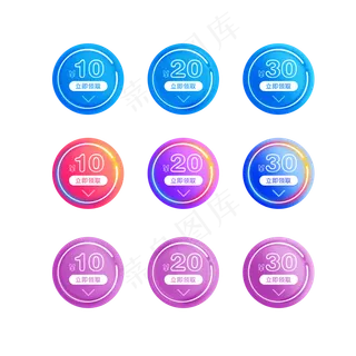 优惠券淘宝天猫京东电商促销优惠,免抠元素