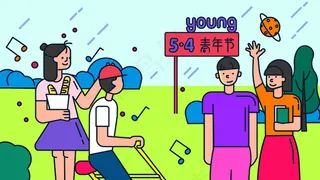 青春新青年公园主题banner