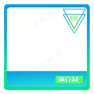 电商立减商品框