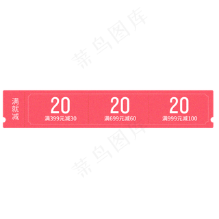 双十一感恩节母亲节粉色促销标志