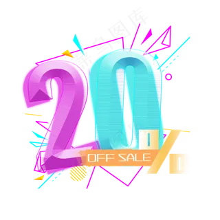 电商OFFSALE20%八折