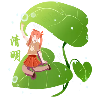 清明节叶子避雨的女孩