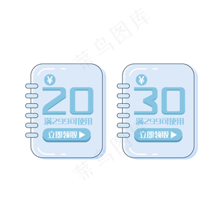 笔记本卡通优惠券