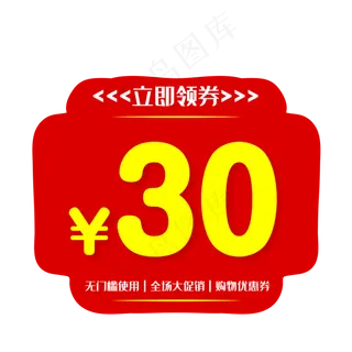 优惠券淘宝天猫京东促销满减优惠