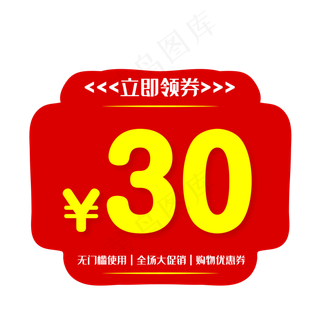 优惠券淘宝天猫京东促销满减优惠