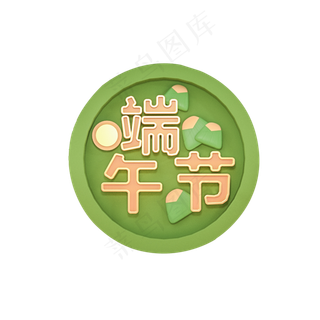 绿色圆弧创意端午节元素