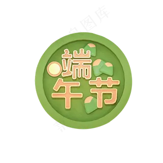 绿色圆弧创意端午节元素