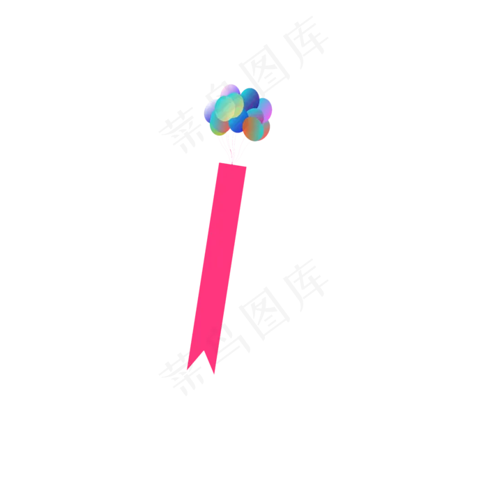 儿童节气球彩旗PNG免抠素材(2000X2400(DPI:300))ai矢量模版下载