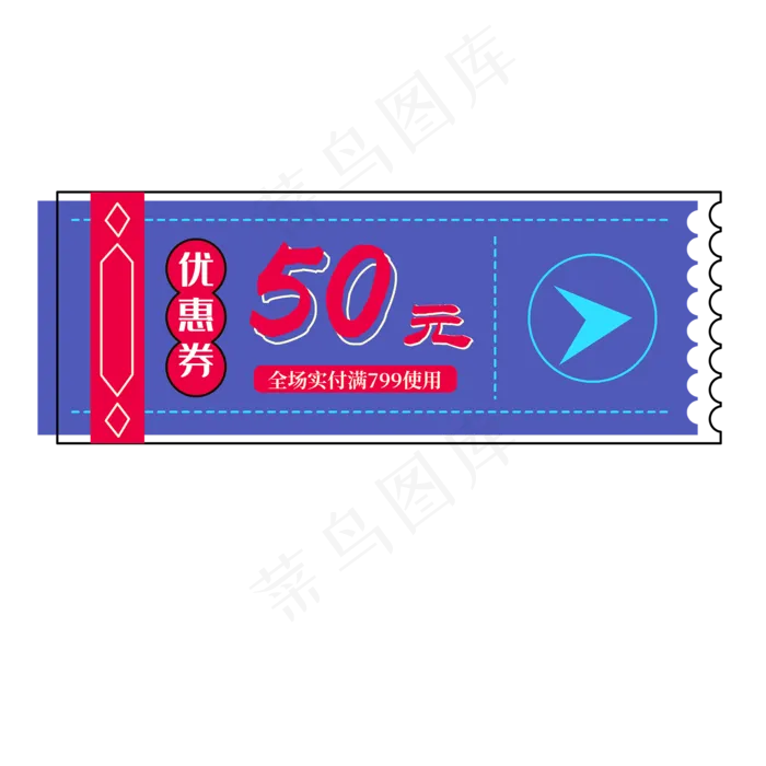复古粮票电商促销优惠券(4000X2000(DPI:300))ai矢量模版下载