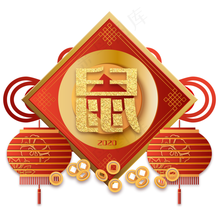烫金鼠年中国结,免抠元素