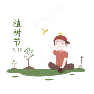 植树节卡通风格卡通人物卡通植物