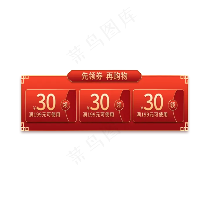 红色元宵节电商优惠券(3545X5315(DPI:300))psd模版下载