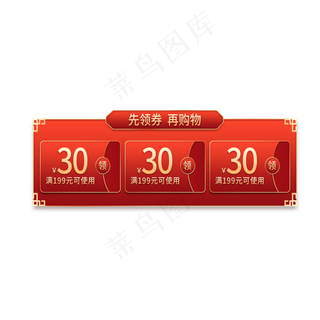 红色元宵节电商优惠券