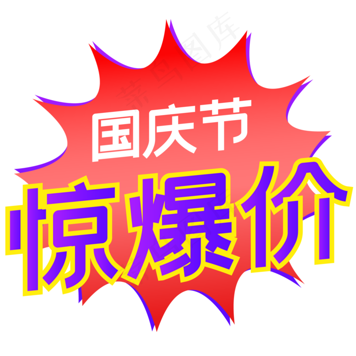 淘宝天猫主图促销标签(2000*2000px 300 dpi )ai矢量模版下载