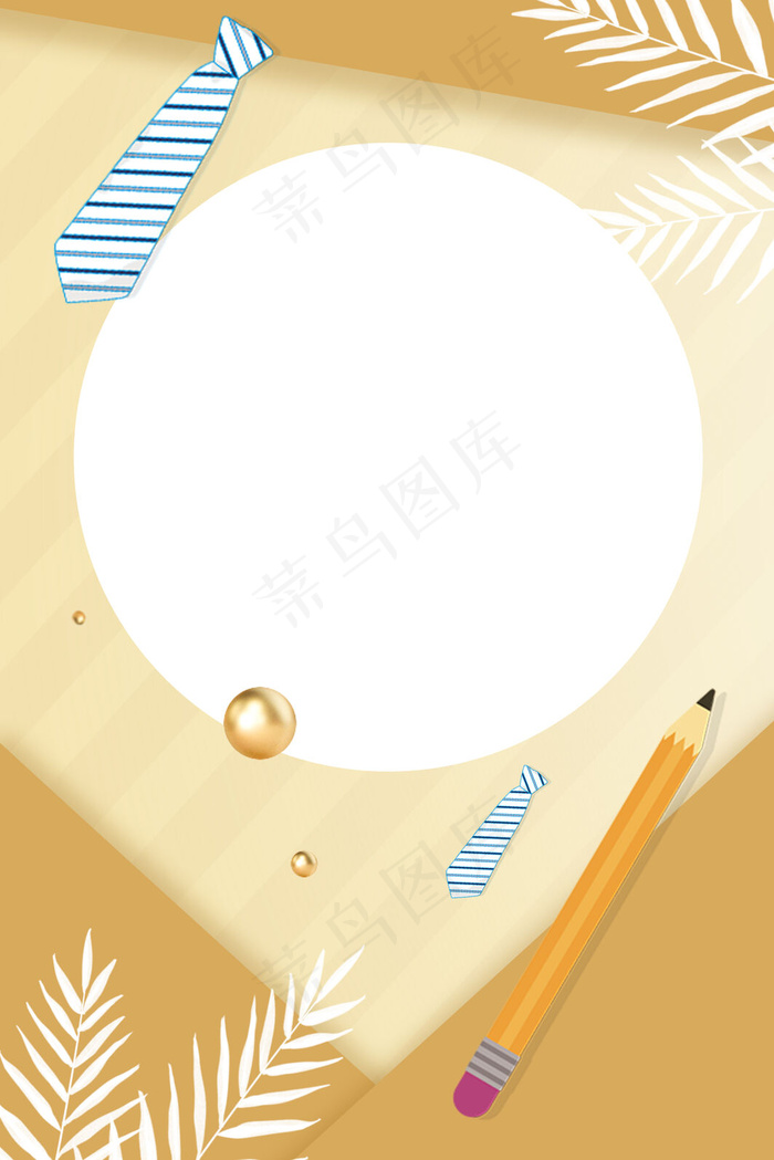 简约感恩父亲节促销616大气背景