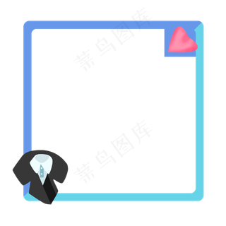 父亲节服饰边框