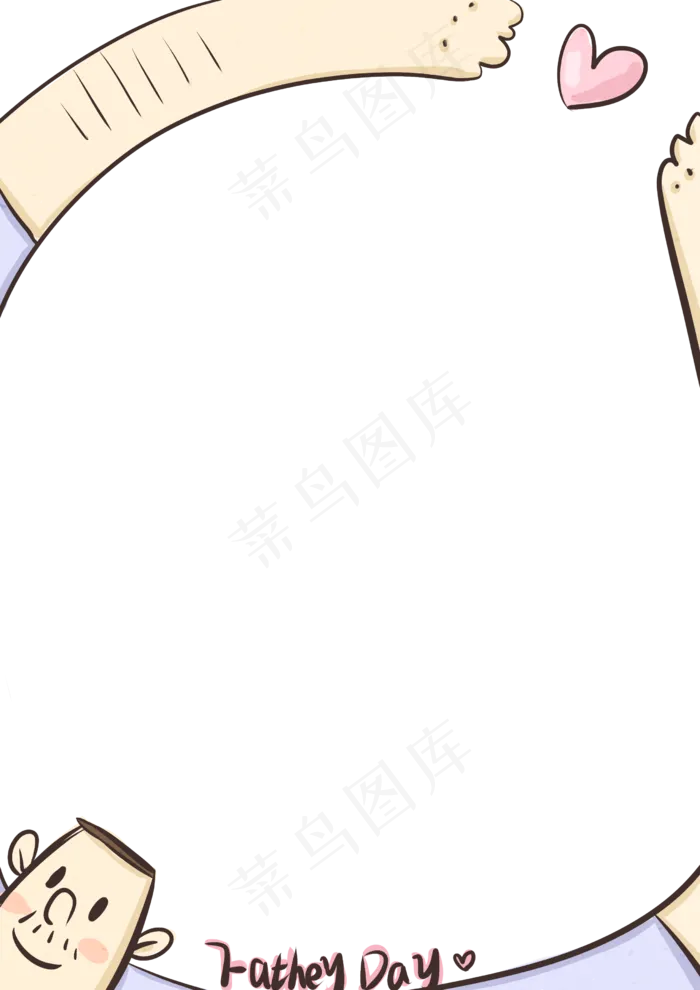 爸爸的爱父亲节边框(2480X3507(DPI:300))psd模版下载