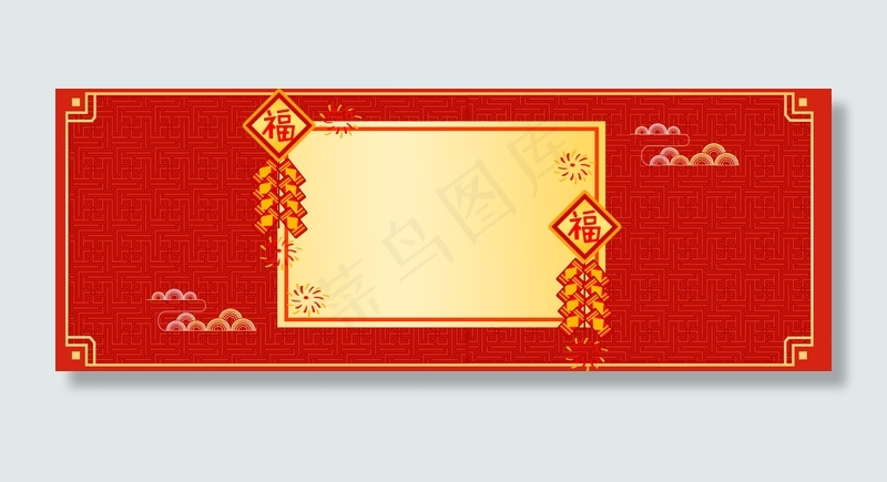 简约传统中式边框底纹背景海报