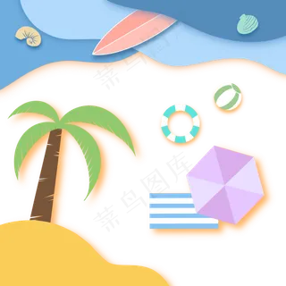 小清新夏日沙滩剪纸