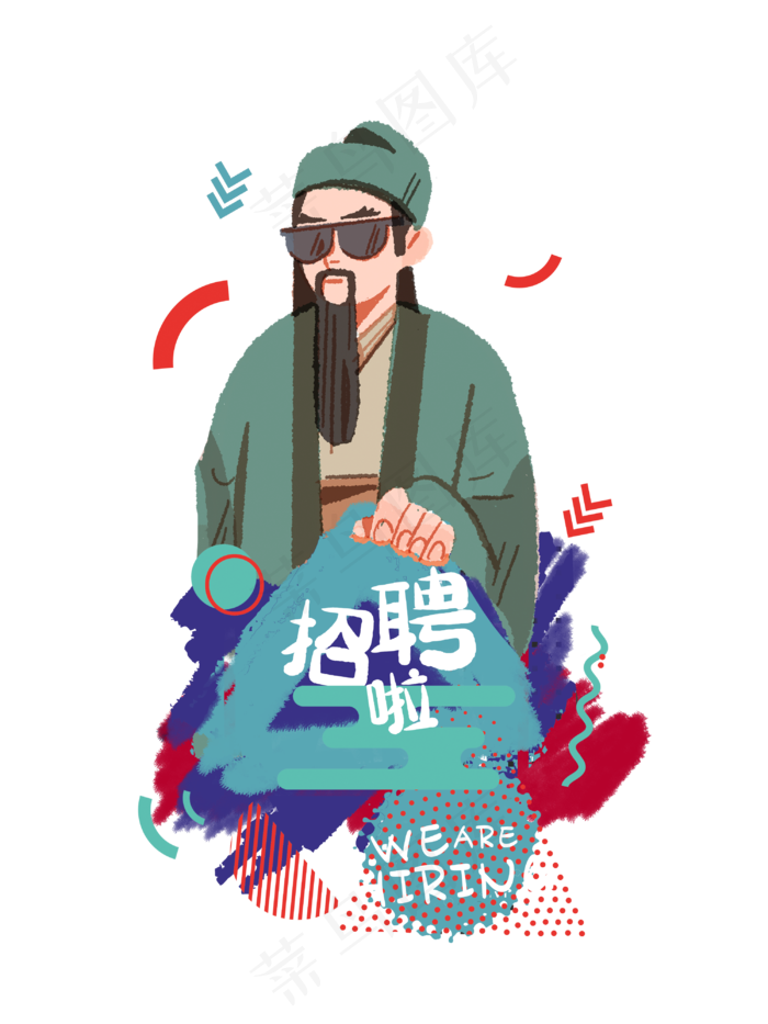 三国演绎招聘找工作关羽(3000X4000(DPI:300))psd模版下载