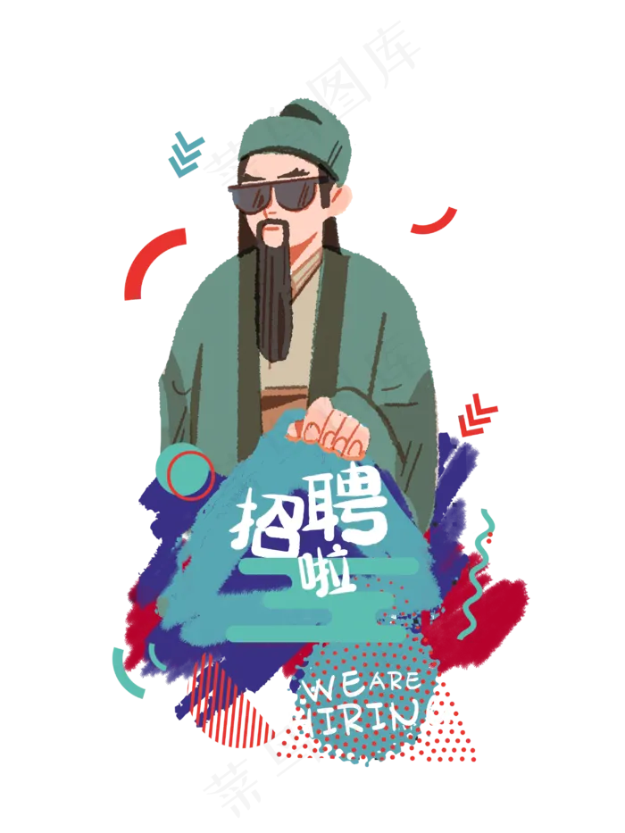 三国演绎招聘找工作关羽(3000X4000(DPI:300))psd模版下载