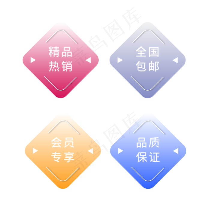 电商标签包邮品质热销ai矢量模版下载