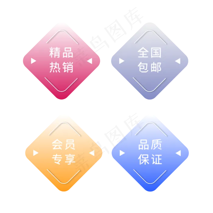 电商标签包邮品质热销ai矢量模版下载