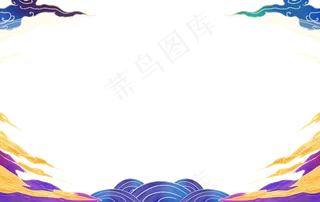 彩色国潮祥云边框,免抠元素