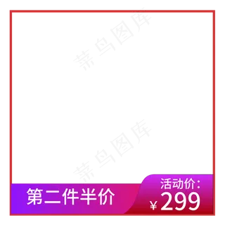 促销标签,免抠元素