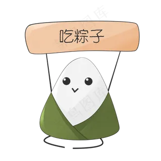 端午节吃粽子标语