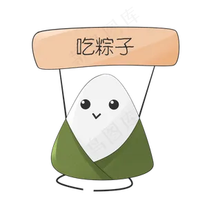 端午节吃粽子标语