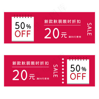 促销便签双十二电商