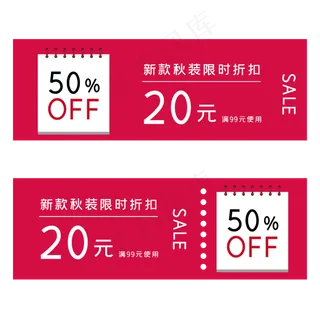 促销便签双十二电商