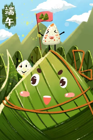 端午节夏日登粽子山