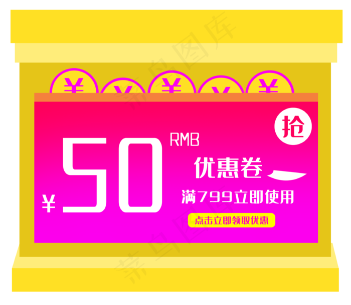 天猫促销优惠券(3377X2945(DPI:300))psd模版下载