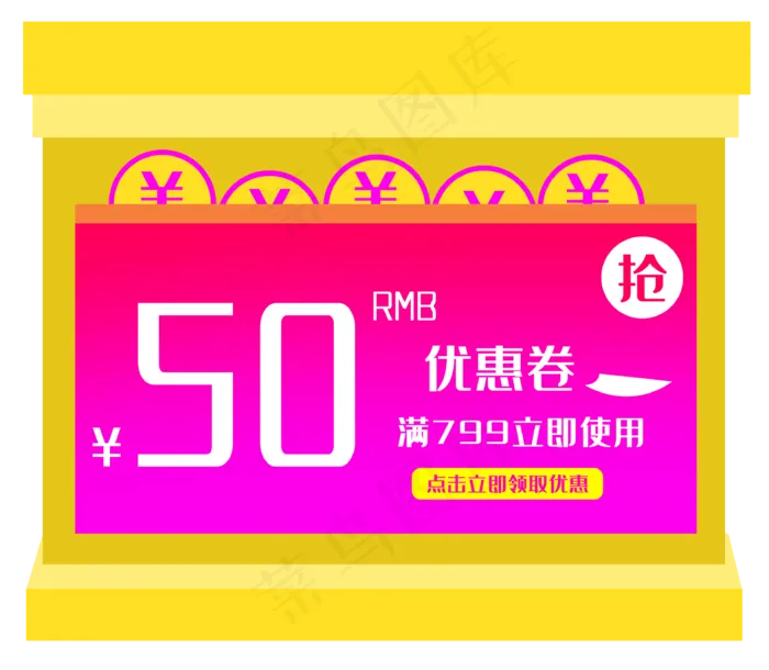 天猫促销优惠券(3377X2945(DPI:300))psd模版下载