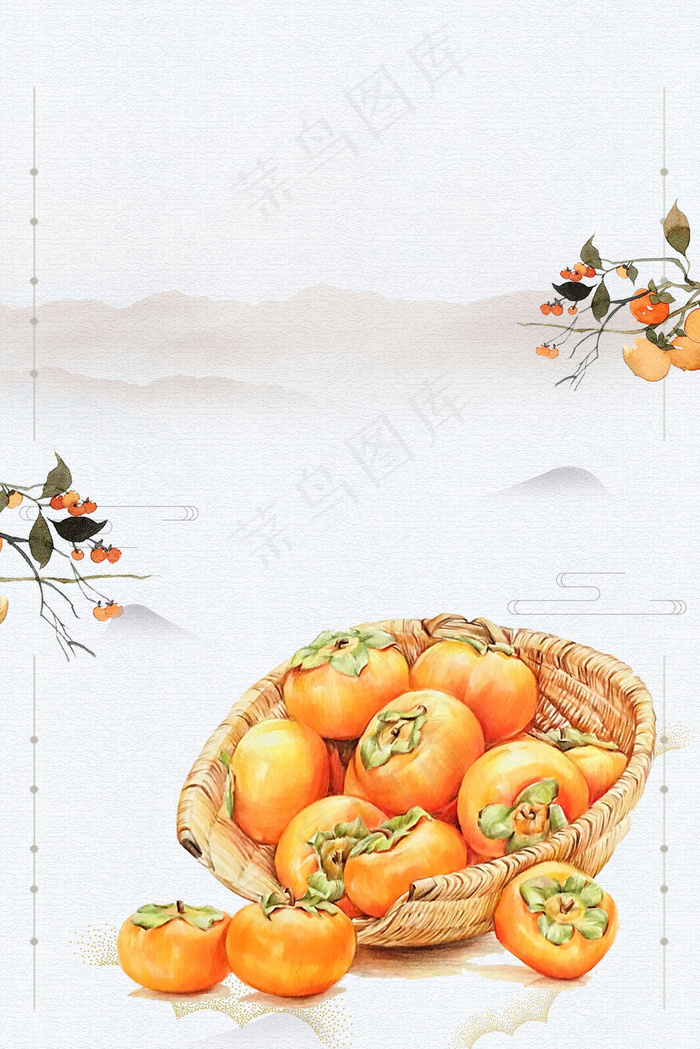 二十四节气之霜降手绘柿子古风海报背景