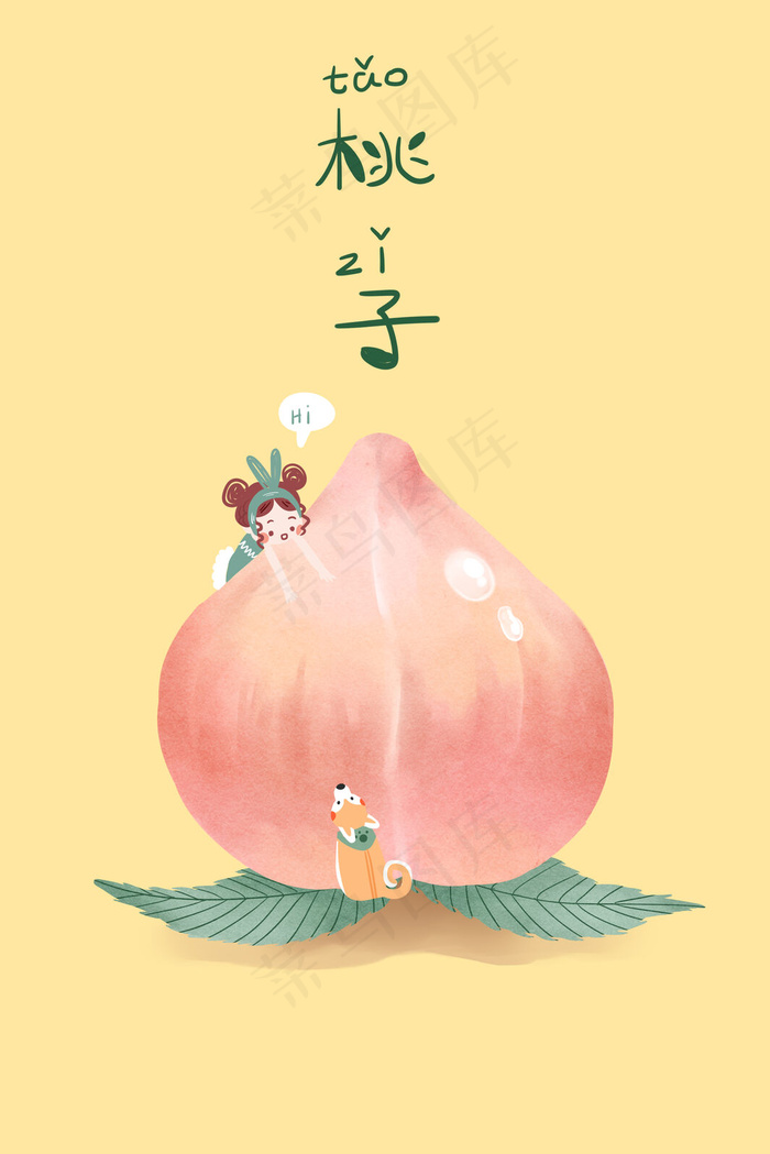 暖调手绘卡通小清新创意水果蜜桃小人配图