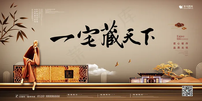 高端新中式房地产广告商业地产展板(4724*2362px 150 dpi )psd模版下载