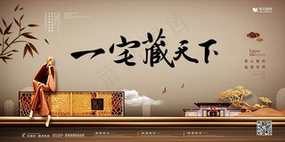 高端新中式房地产广告商业地产展板