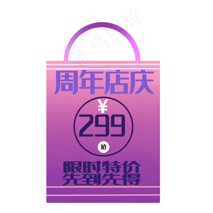 周年店庆优惠券(3000X3000(DPI:299))psd模版下载