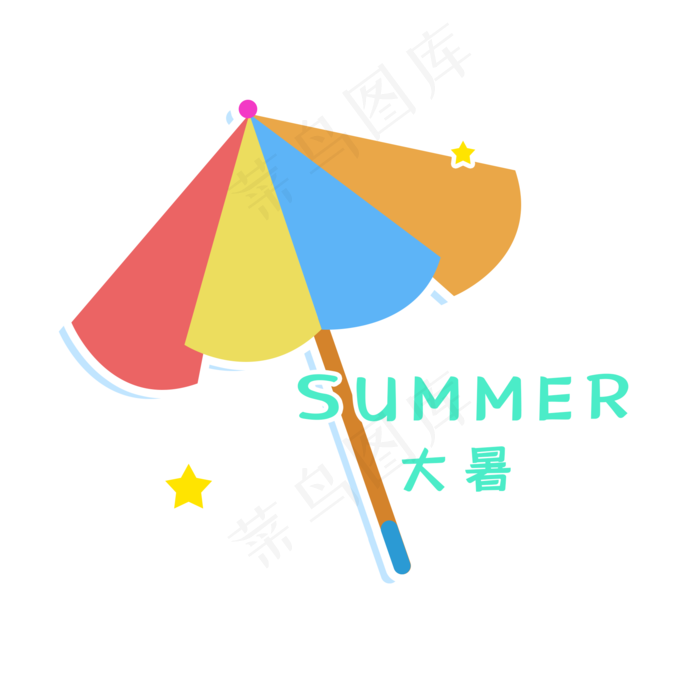 夏季大暑遮阳伞