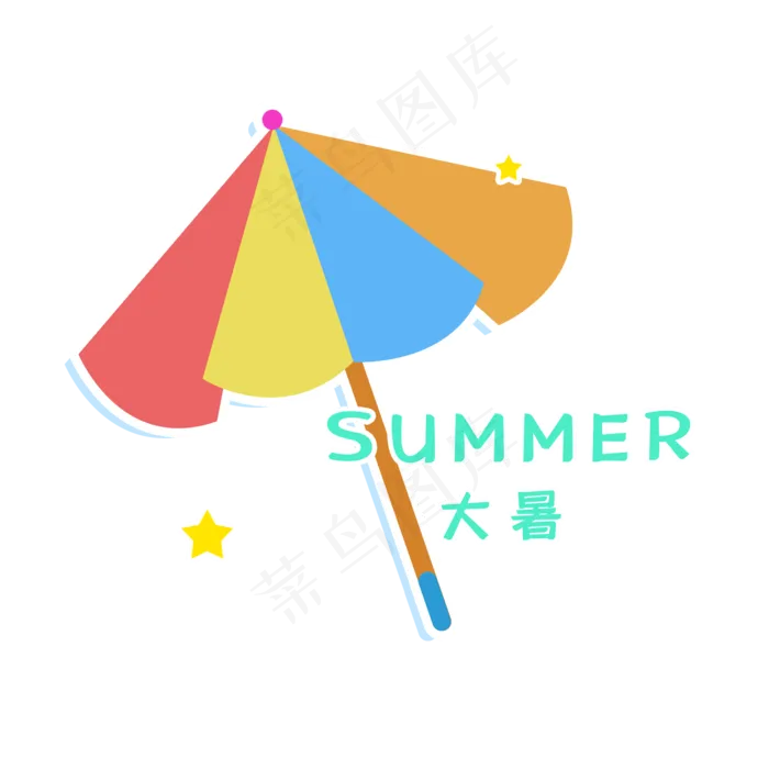 夏季大暑遮阳伞