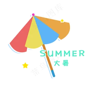 夏季大暑遮阳伞