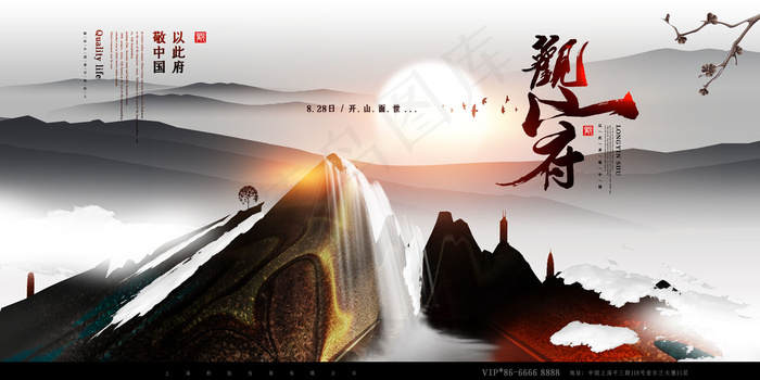 高端精美地产展板