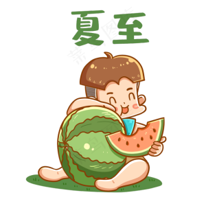 吃西瓜男孩