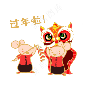 新年国潮舞狮老鼠