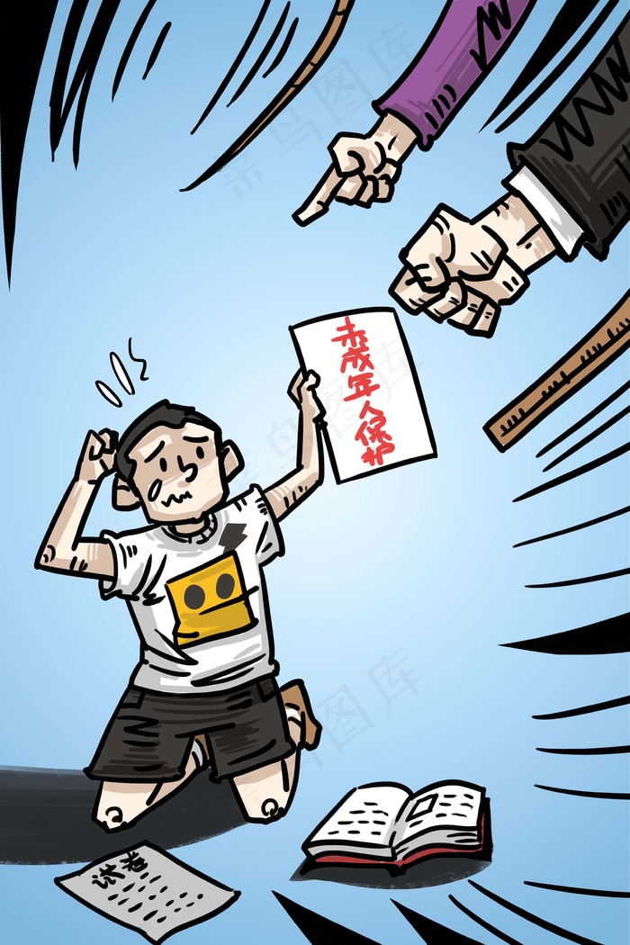 保护弱势群体反对家庭暴力