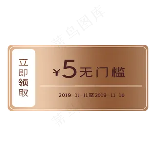 金色简约促销优惠券